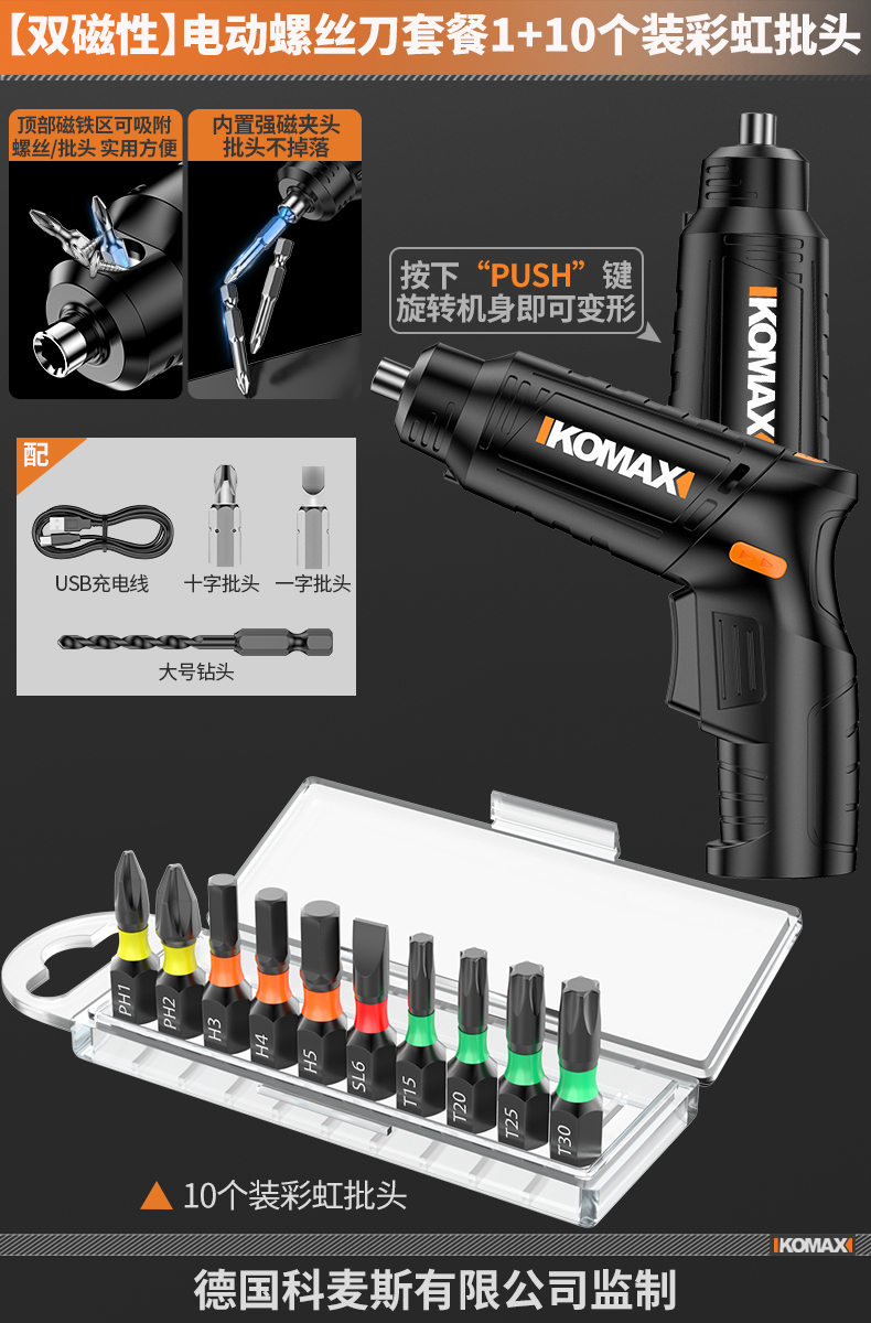 Juego de combinación de destornillador, herramienta de reparación de ciruela de una palabra cruzada, destornillador súper duro para el hogar, destornillador de trinquete, destornillador