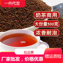 奶茶店专用红茶CTC红茶粉新茶浓香型蜜香红茶散装原产锡兰红茶叶