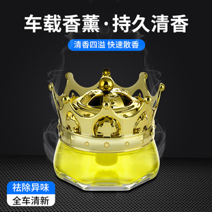 Big Sale Supreme Crown Large Crown Car Perfume Holder Suitable for Diamond-Encrusted Dashboard Ornaments Aromatherapy Winner Crown