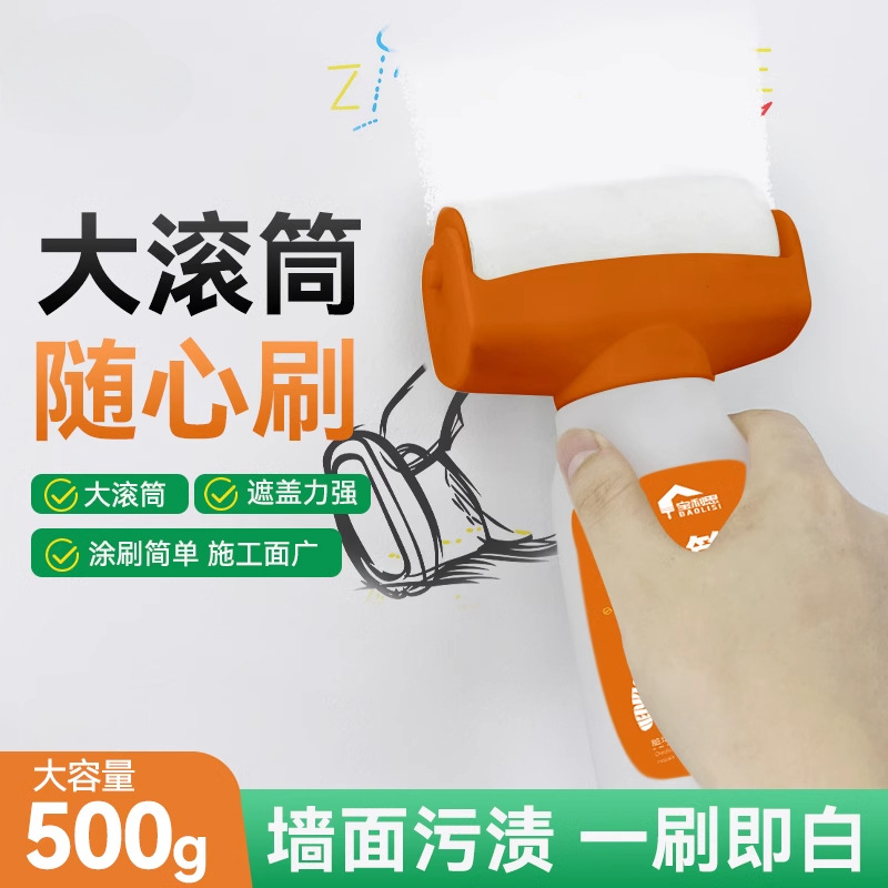 滚筒漆水性多彩乳胶漆白色家用墙面修补漆水乳型居美内墙漆虹