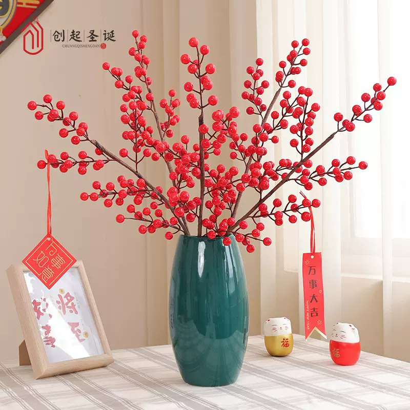 发财果仿真花假花摆设冬青红果子摆件客厅装饰插花红色浆果高仿真
