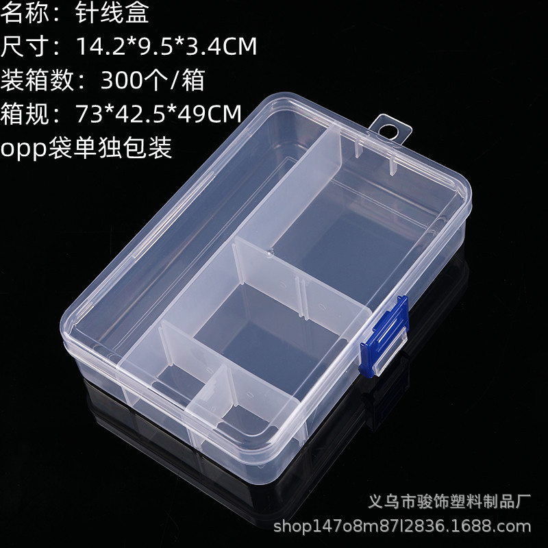 Caja de costura 14.2*9.5*3.4CM