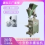 冻干半自动兽药粉咖啡粉灌装机