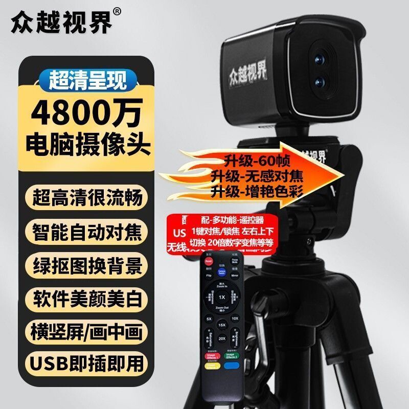 コンピューターカメラ ライブブロードキャスト 4K高画質カメラ 美顔機能付き アウターネイター専用 USBビデオ会議|undefined