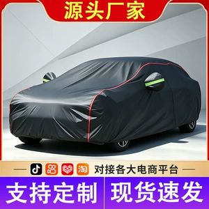 In-stock car cover, sun and rain protection, suitable for all seasons, thickened and insulated, made of DuPont Oxford fabric, full cover