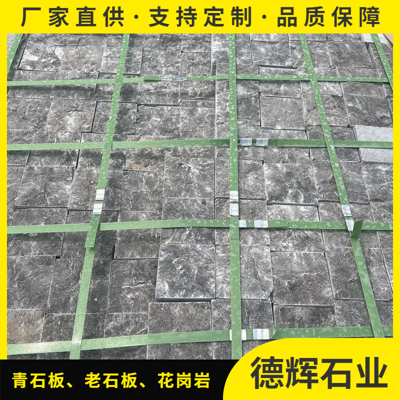 厂家批发公园庭院铺路石小方块山东青石踏步石文化石弹石马蹄石