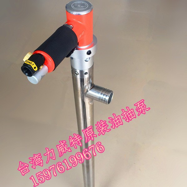 厂家直销力威特手提式防爆油桶泵 气动抽液泵 化工油泵