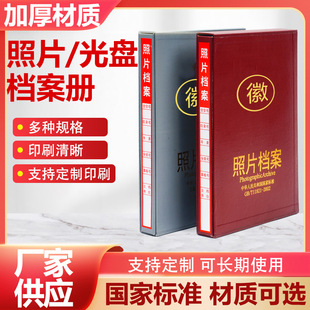 Photo File Box, Thickened Transparent File Album, Data Box, Cd New Standard Storage Box for Documents and Certificates