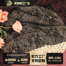 锦氨蕾丝面料 镂空弹力蕾丝布料 150cm满幅蕾丝辅料 时装蕾丝面料