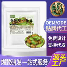 绿心蚕豆原味酥脆炒货带壳云南保山新货袋装休闲追剧零食代发批发
