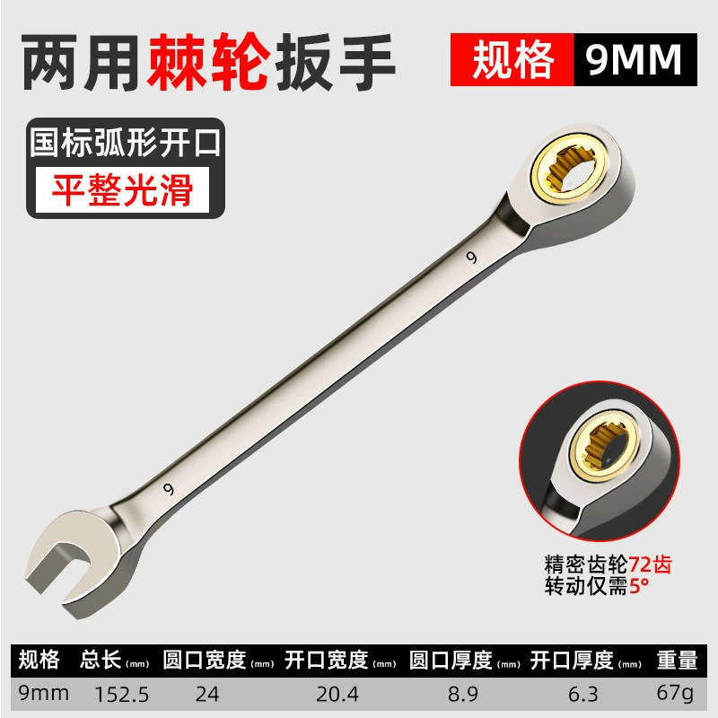 ラチェットレンチ、梅花オープンエンドレンチ、両用レンチ、双方向ラチェットクイックレンチ、自動車修理工具セット、オープンエンドレンチ|undefined