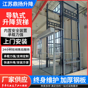 Hydraulic freight elevator workshop electric fixed lifting platform cargo elevator simple indoor and outdoor guide rail lift