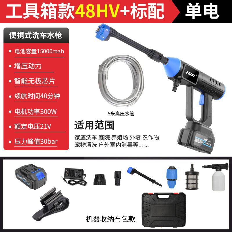 Xǐchējī – High pressure car wash water gun Washer Portable - 8109-high-pressure-water-gun-blue-black-10-electric-48hv-brushed-toolbox