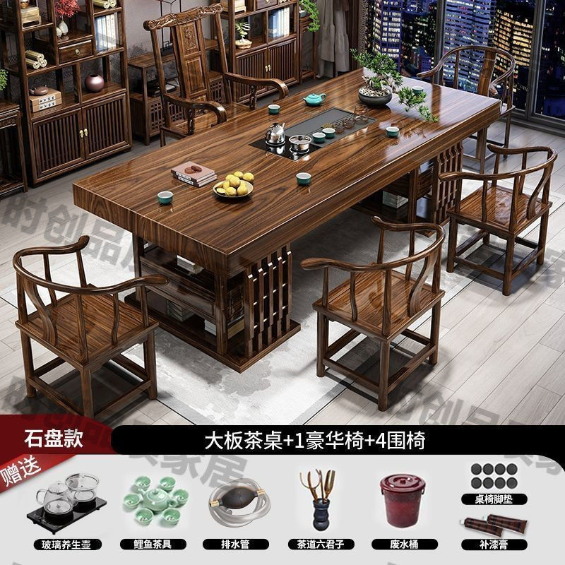 新中式实木大板茶台茶桌椅组合新款办公室家用一体茶桌功夫泡茶台|undefined