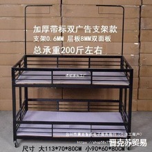 超市促销车甩货车花车货架车移动促销台折叠展示架商场售货车