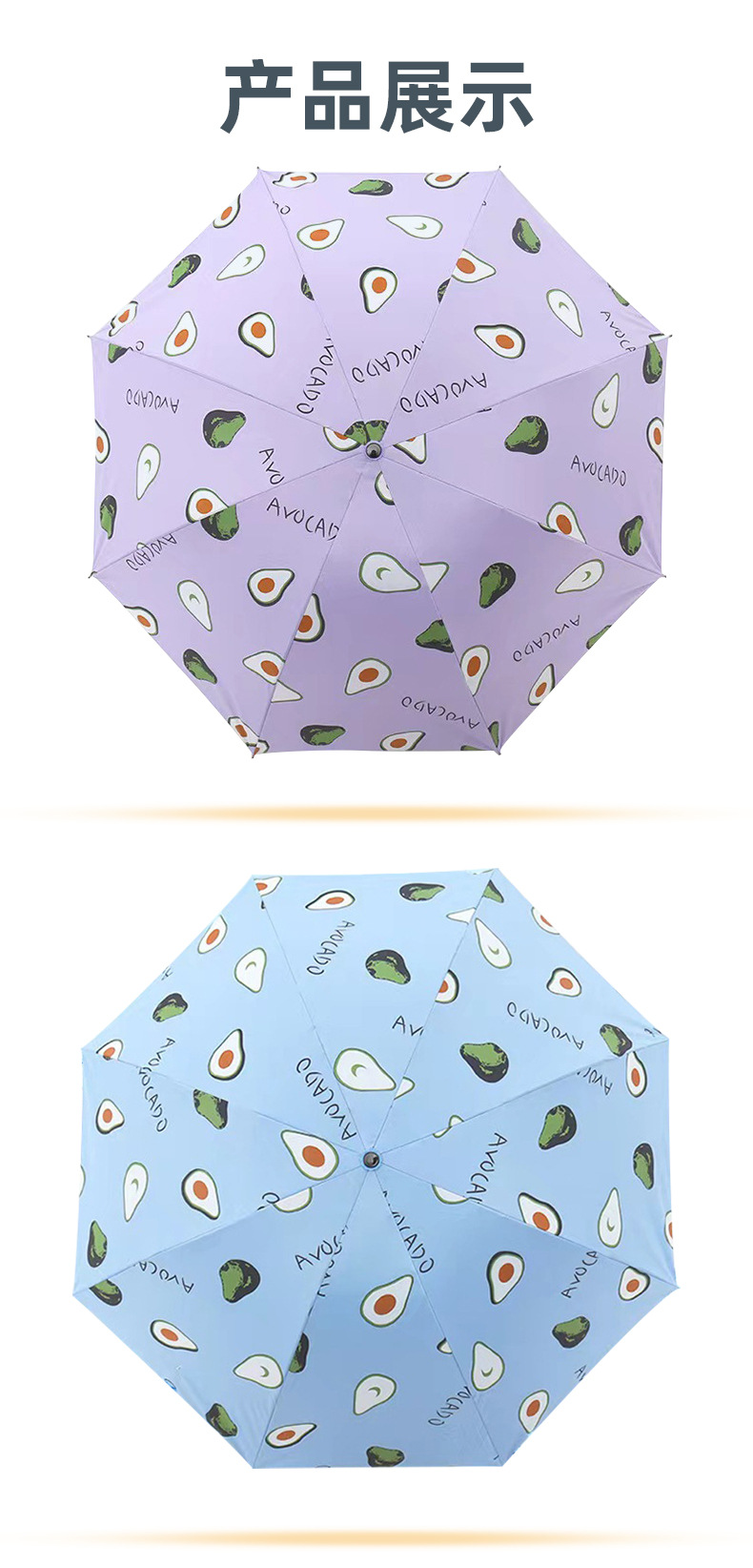 水果伞切片_08