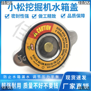 Applicable to Komatsu Digger PC 120 200 210 220 240 300 360-5-6-7-8 Water Tank Cover Cover