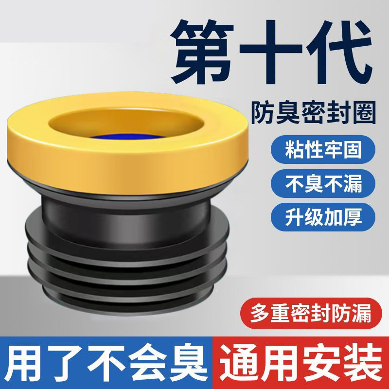 Toilet Flange Sealing Ring, Anti-Odor Thickened Gasket, Extended and Heightened Universal Accessory, Complete Set of Toilet Base Parts