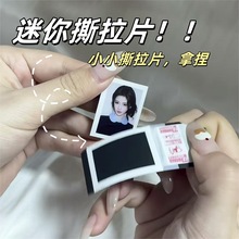 王俊凯迷你撕拉片小卡定制时代少年团1寸mini明星小卡膜撕拉片