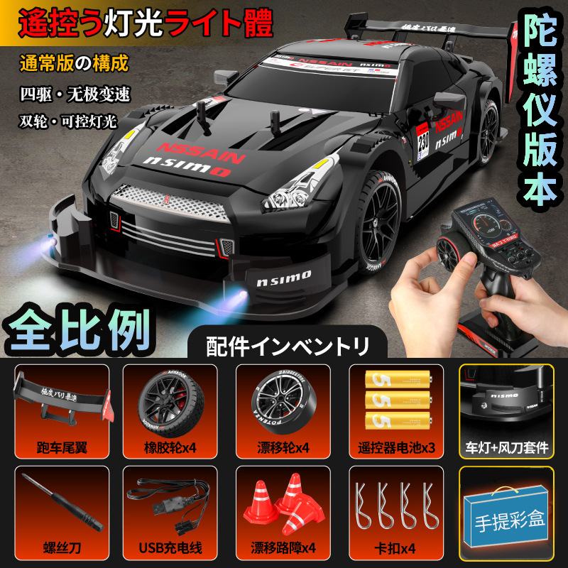 リモコンカー卸売りrcリモコンカーライト付き可変速車四駆ドリフトレース少年玩具車代発|undefined