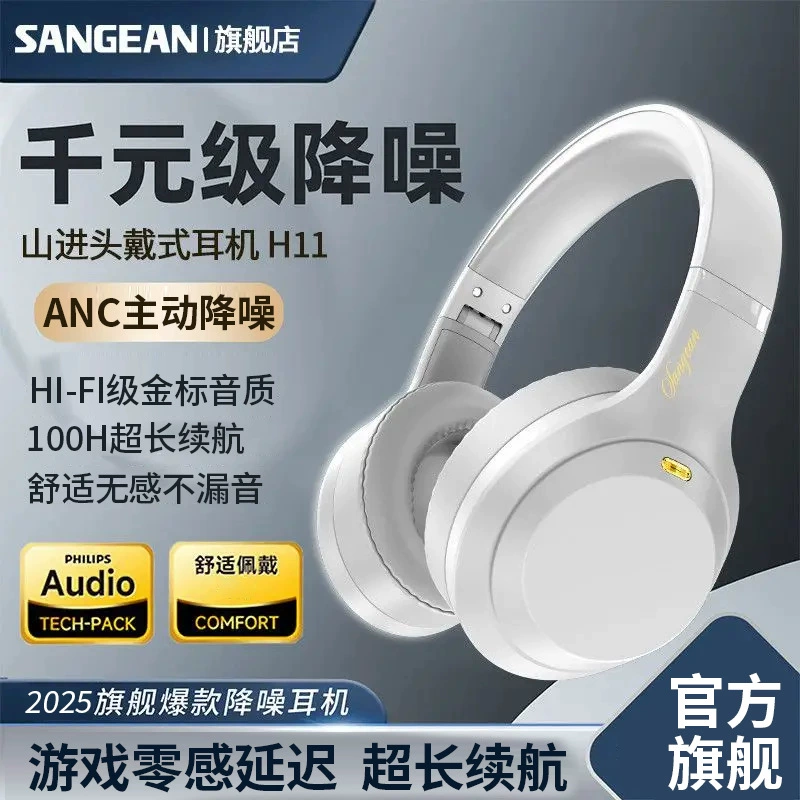 Наушники с активным шумоподавлением Sanjin, Bluetooth, гарнитура наушники 2025 новый киберспорт, ультра-долгая работа от батареи, Bluetooth 5.4