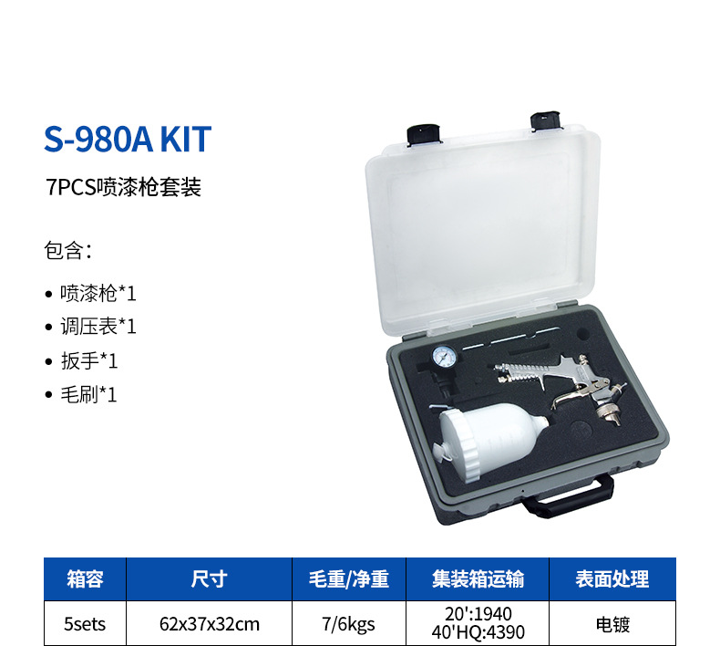 2-S-980A-KIT.jpg