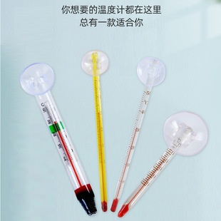 Glass Thermometer Fish Tank Rod Thermometer Small Fat Temperature Glass Rod Meter Internal Standard Thermometer Temperature Measurement Customization