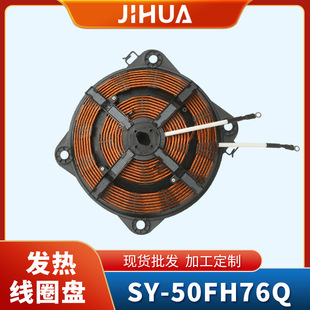 Factory Wholesale Heating Coil Plate, High-Power Pressure Cooker Heating Element, Electric Heating Plate