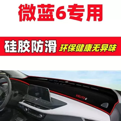 Buick Velite 6 Dashboard Light-Proof Günəş əleyhinə siperlik - silicone-anti-slip-thickened-model-black-edge
