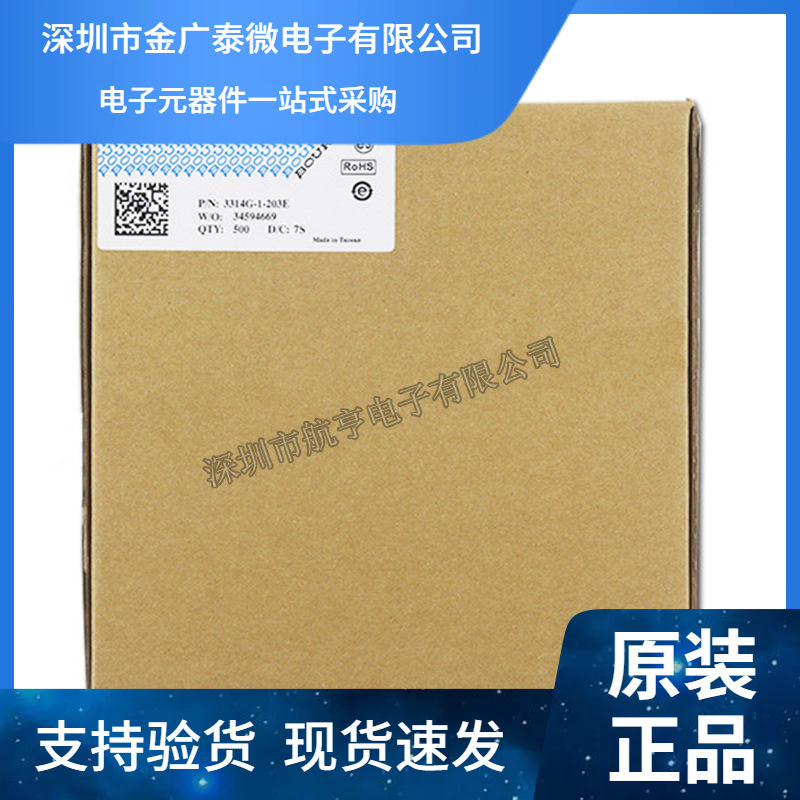 贴片电位器 3314G-1-105E（1M） 5X5 精密可调电阻 微调电位器
