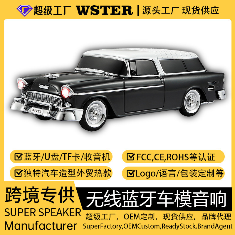 Foreign Trade Car Model Wireless Bluetooth Audio USB Disk Tf Card Fm Radio Charging Speaker Subwoofer