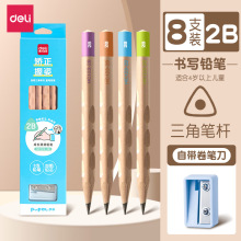 得力HC123儿童原木洞洞铅笔无毒幼儿园2b粗杆三角杆一年级小学生