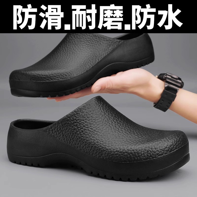 厨师鞋女防水防油厨房防滑鞋耐脏餐厅酒店工作男女外穿包头半拖鞋|undefined