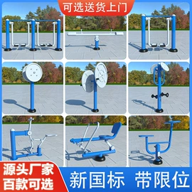 健身路径;篮球架;体操用品