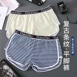 男士平角裤;男士阿罗裤