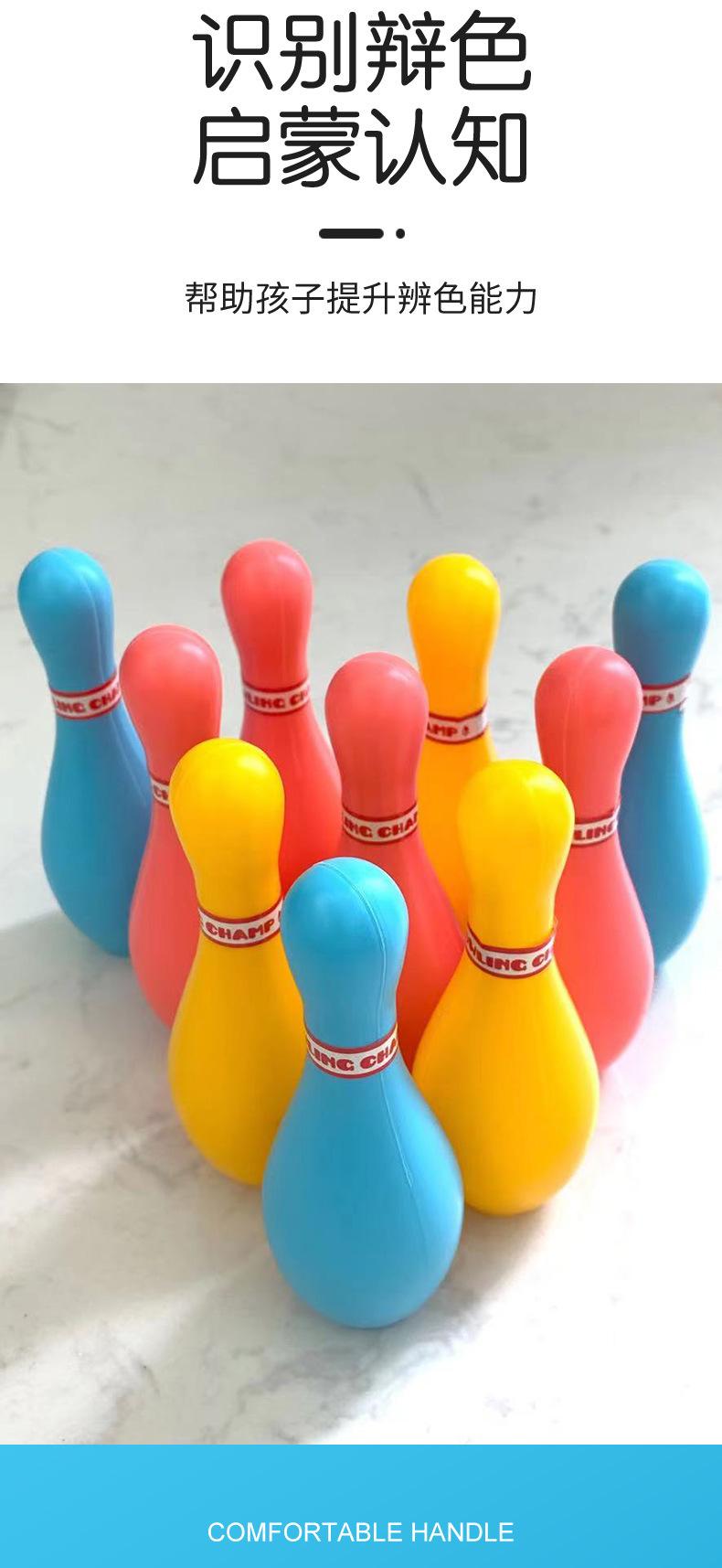 儿童保龄球幼儿玩具