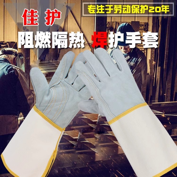 焊工烧焊加固耐用防烫耐高温隔热手套劳保专用长款帆布袖电焊手套