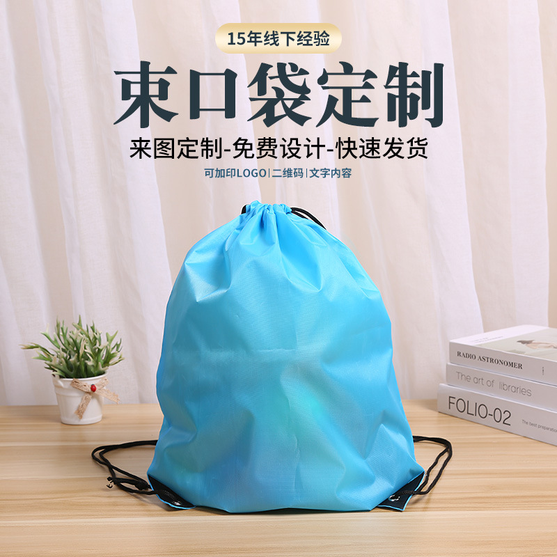 批发彩色涤纶束口袋收纳袋logo抽绳背包袋运动广告收纳布袋定 制