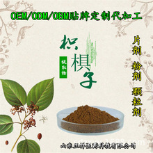 葛根枳椇软胶囊 凝胶糖果贴牌OEM/代加工ODM 药食同源 新资源食品