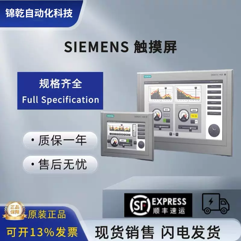 6AV2124-0MC01-0AX0现货触摸屏PLC控制器模块6AV21240MC010AX0
