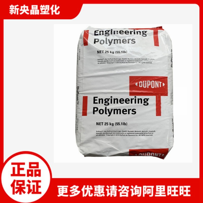 PA66 70G43L NC010杜邦 尼龙66 玻璃纤维增强 电子电器部件注塑