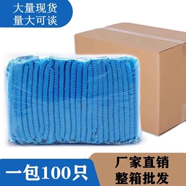 其他身体防护;一次性鞋套;无纺布帽