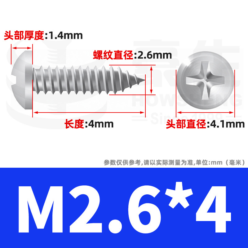 304ステンレス十字丸頭タッピングねじ小ねじ盤頭自貢ねじ2m 2m 3m 3m 4m 5m 6|undefined