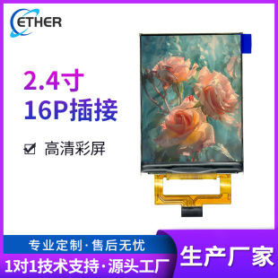 2.4��LCDҺ����240*320ST7789�|�������ܼ��TFT����������ˮ�ؙC