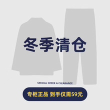 【特惠清仓】睡衣女冬季珊瑚绒加厚加绒保暖家居服法兰绒睡袍男士