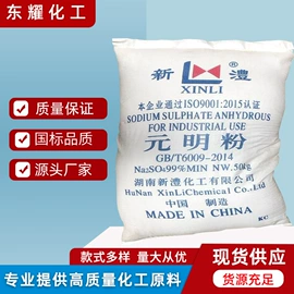 氯化物;碳酸盐;硫酸盐