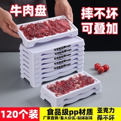火锅店餐具盘子潮汕鲜切牛肉盘专用商用长方形密胺可叠加涮肉盘子