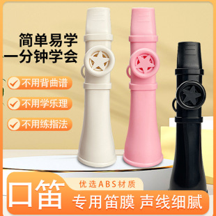 Elegant Mouth Flute Wind Instrument, Simple and Easy to Learn, Imitating Music Sense Practice Flute, Professional Saxophone, Trumpet and Suona