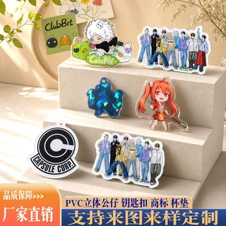 源头工厂亚克力立牌钥匙扣定制镭射幻彩异形双面印刷动漫明星应援