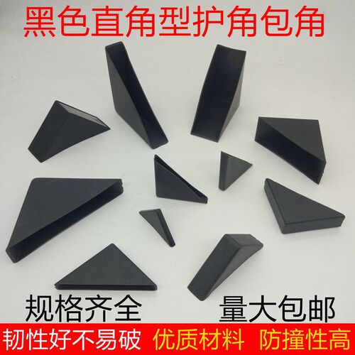 PK7J Plastic Glass Anti-Collision Protection Corner Board Tile Corner Triangle Cushion Wood Door Picture Frame Mirror Protection Straight